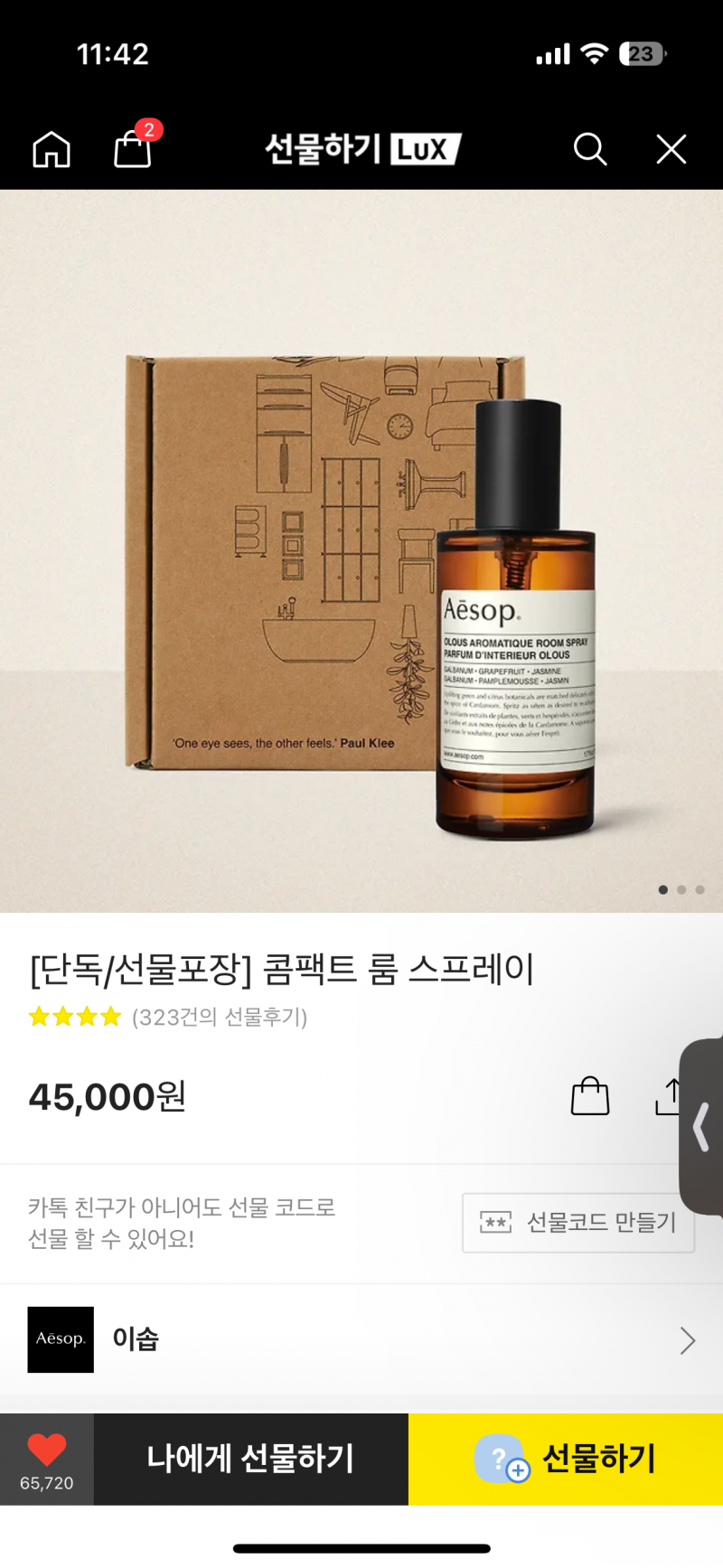 [잡담] 생일선물 골라주는 익들 다 복받아🍀🫶🏻 | 인스티즈