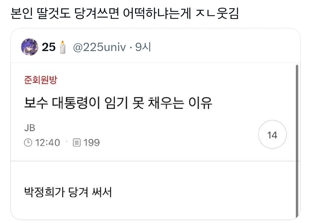 [잡담] 아미친 개웃곀ㅋㅋㅋㅋㅋㅋㅋㅋㅋ | 인스티즈