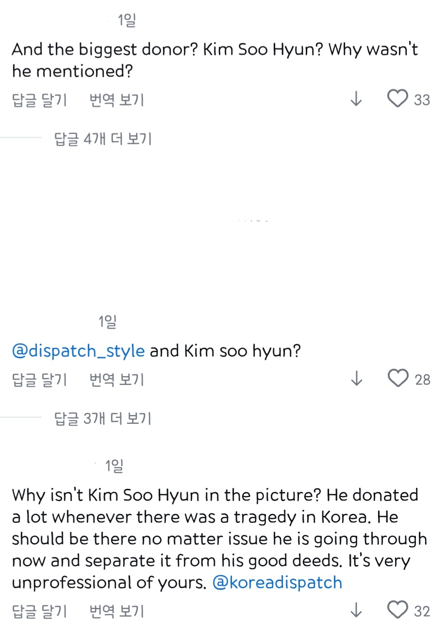 [정보/소식] 김수현 해외팬들에게 비판받고있는 디스패치 인스타그램 게시물 | 인스티즈