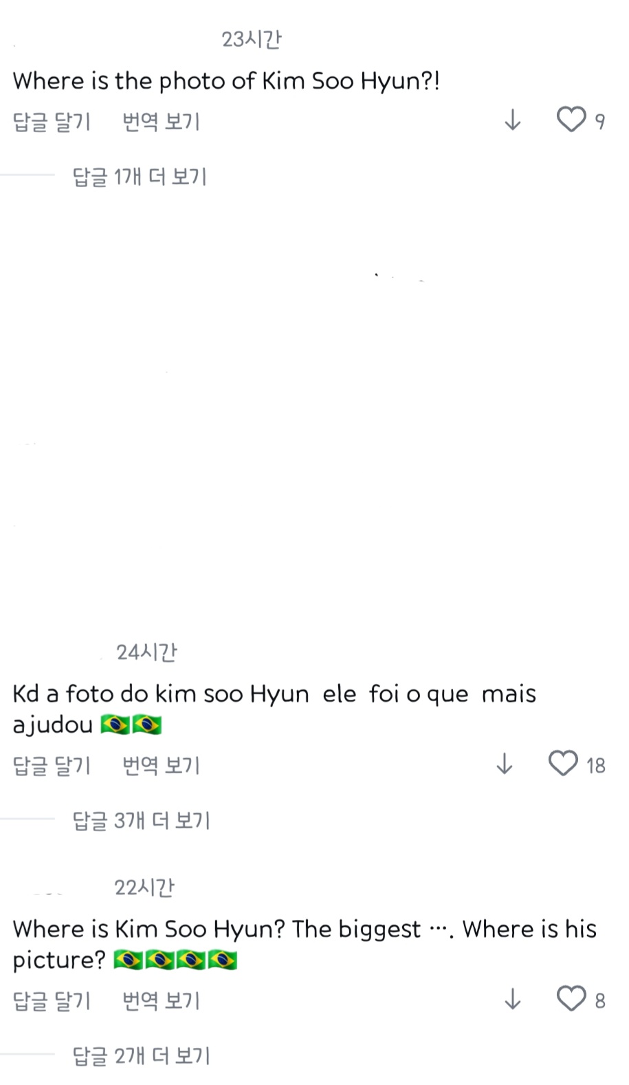 [정보/소식] 김수현 해외팬들에게 비판받고있는 디스패치 인스타그램 게시물 | 인스티즈
