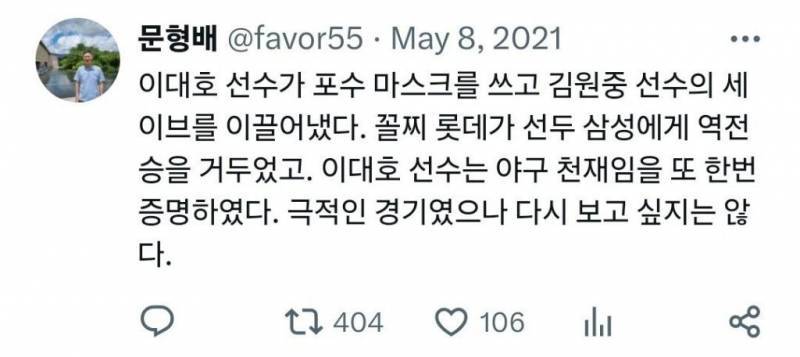 [잡담] 부산에서 롯데자이언츠 야구선수는 연예인과 다름없죠 | 인스티즈