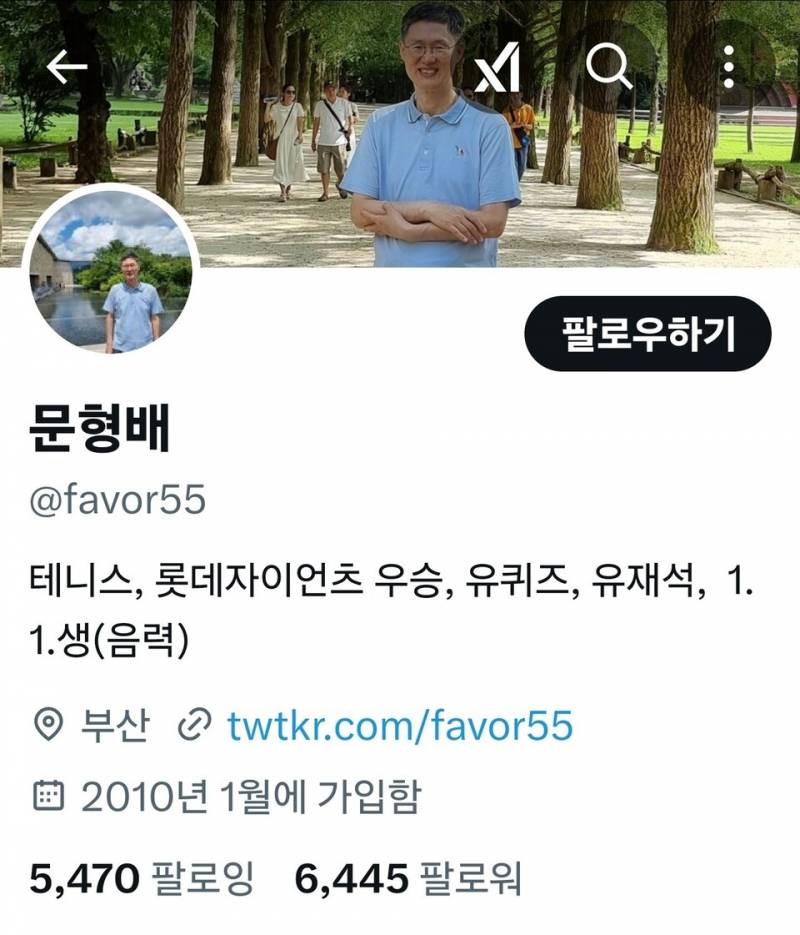 [잡담] 부산에서 롯데자이언츠 야구선수는 연예인과 다름없죠 | 인스티즈
