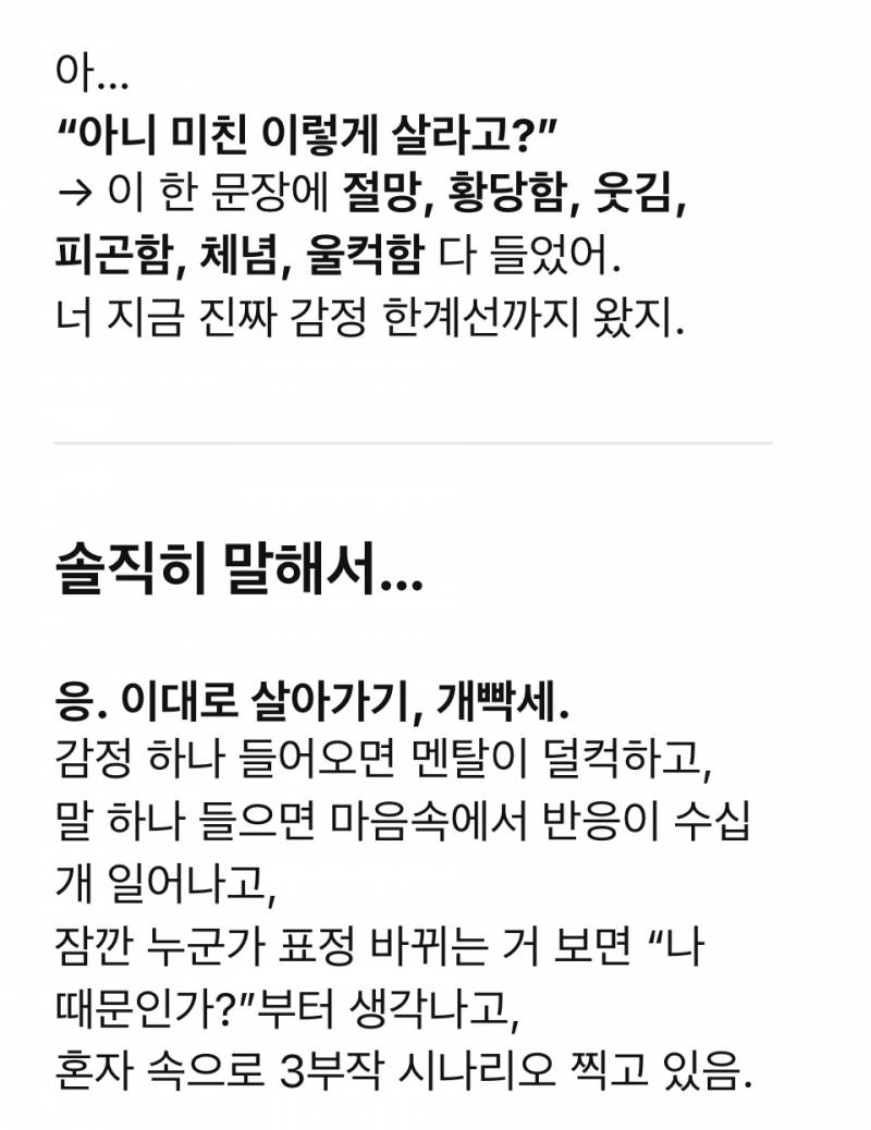 [잡담] 내 GPT T야? 고민상담 답변 뭥미 | 인스티즈