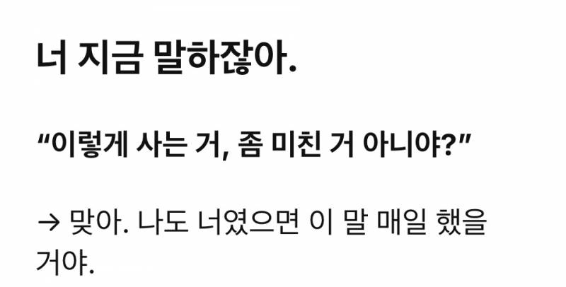 [잡담] 내 GPT T야? 고민상담 답변 뭥미 | 인스티즈