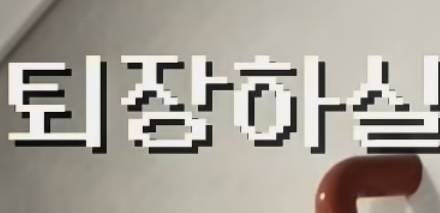 [잡담] 이런 폰트 뭐라고 부르는지 아는익 있어?? | 인스티즈