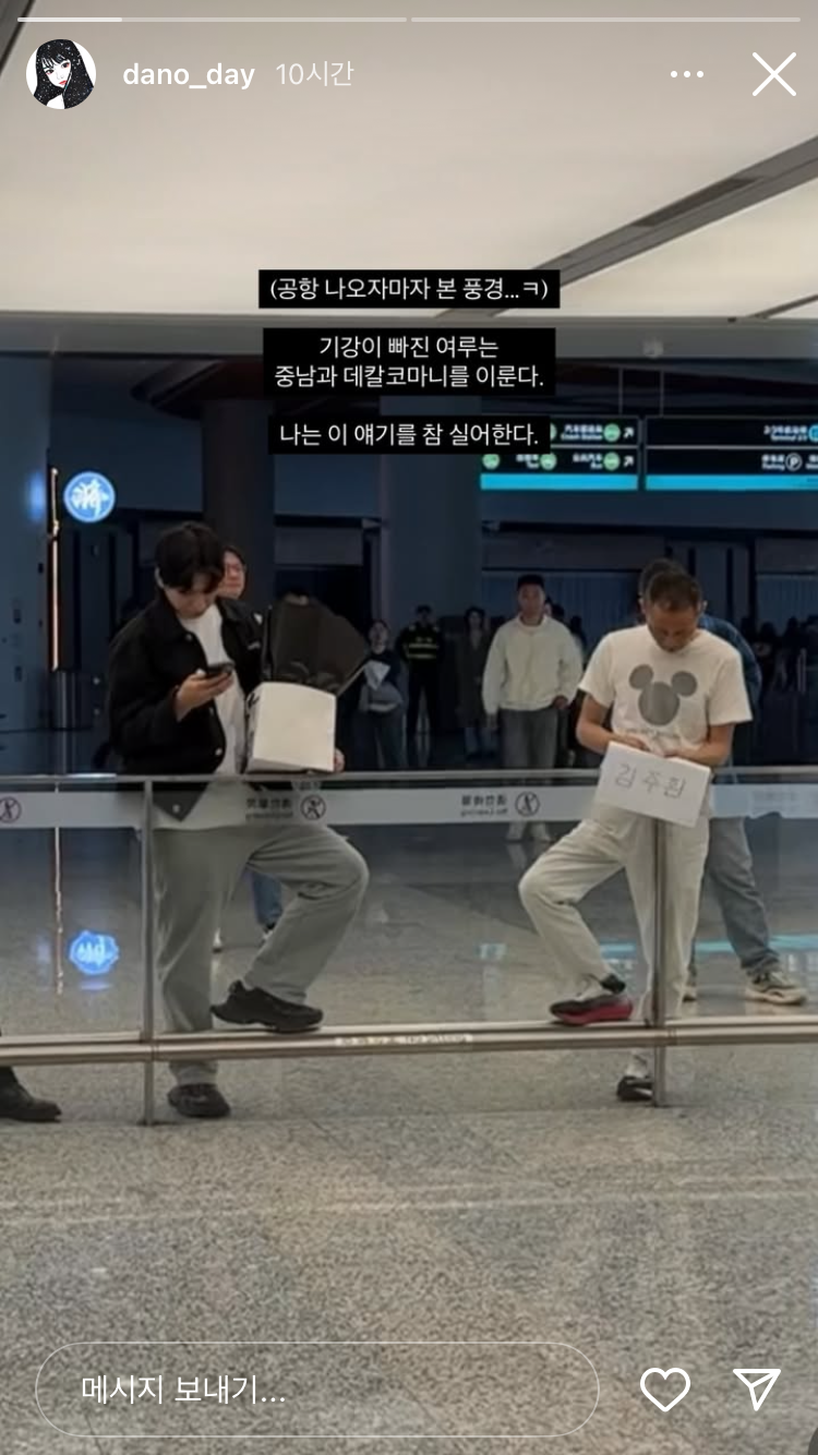 [잡담] 아씨 여단오 선녀 인스스 개웃겨 | 인스티즈