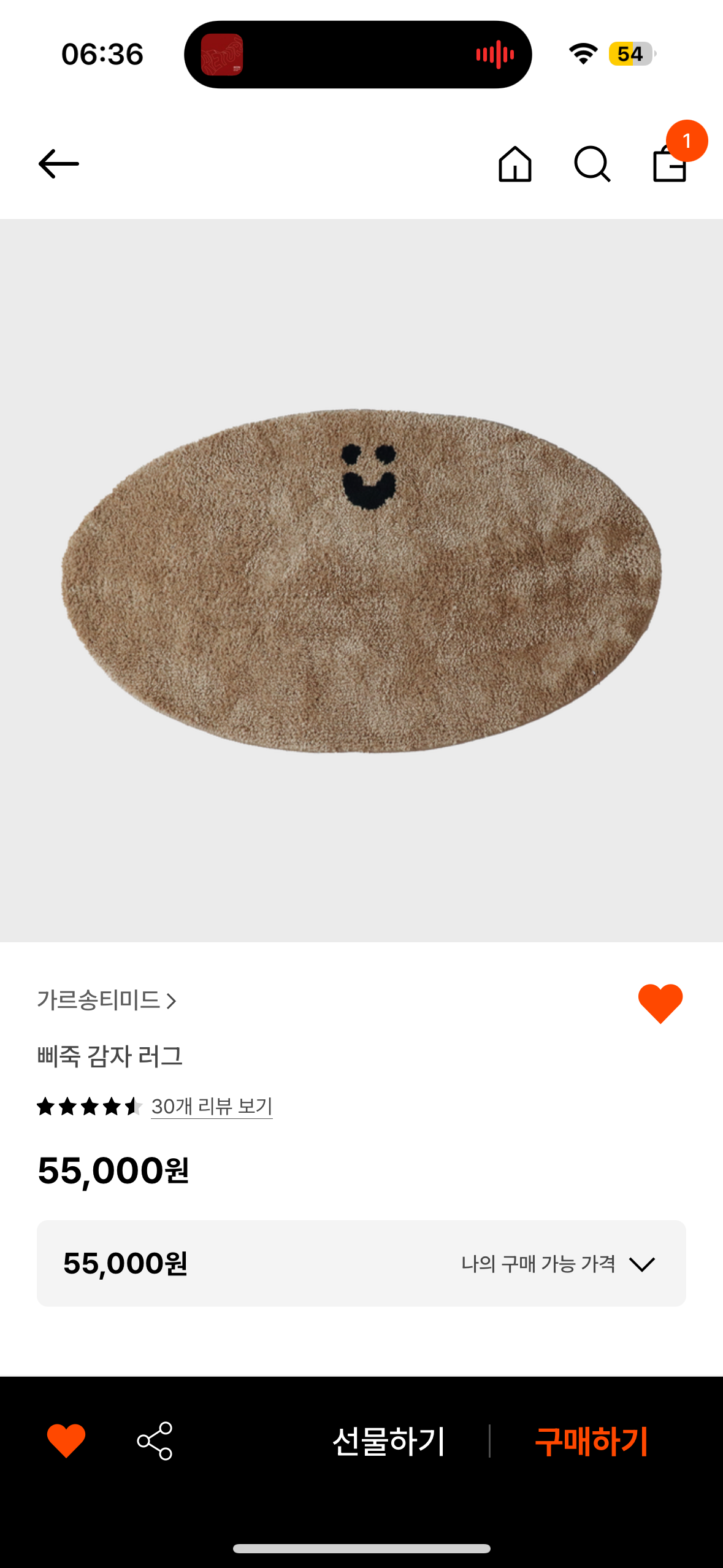 [잡담] 이 러그 집들이 선물로 어떰 | 인스티즈