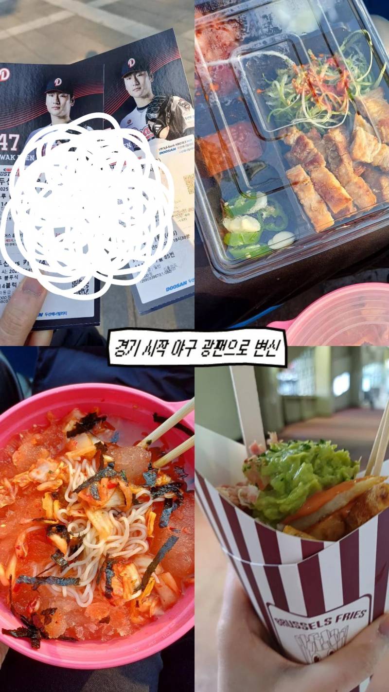 [잡담] 어제 잠실 인생 첫 방문이었는데 | 인스티즈