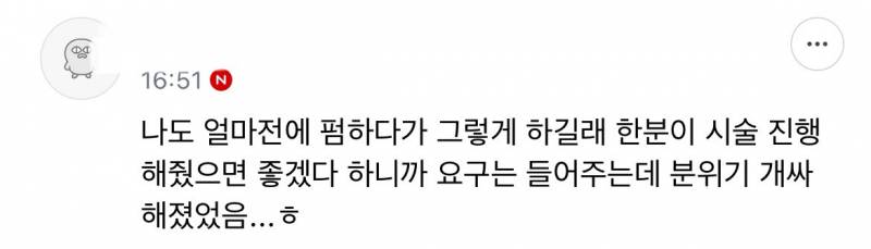 현재 난리 난 미용실 요청사항 예약취소.JPG | 인스티즈