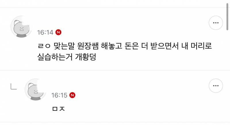 현재 난리 난 미용실 요청사항 예약취소.JPG | 인스티즈