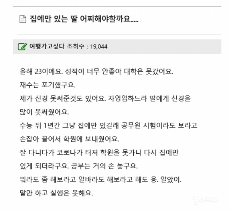 요즘 많은 20대 근황 | 인스티즈