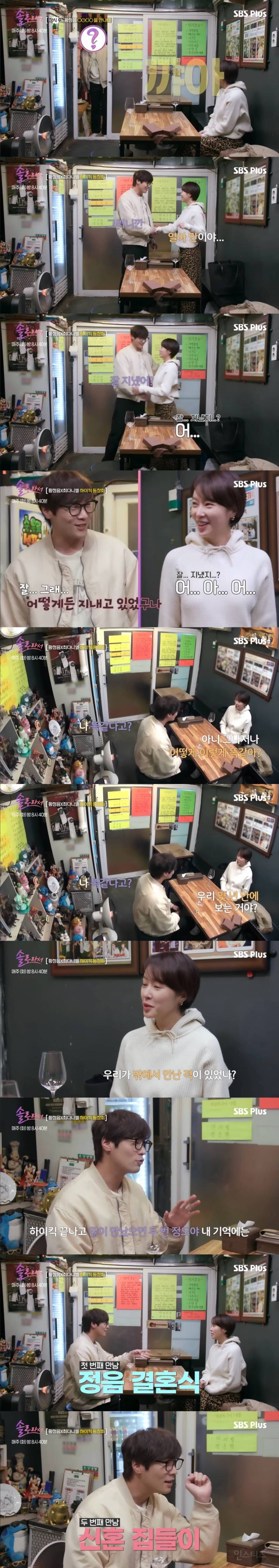 황정음: 최다니엘, 나 좋아했었지?.JPG | 인스티즈