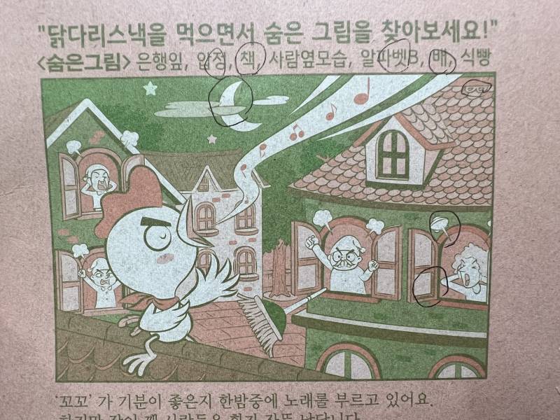 [잡담] 이거 찾아줄 사람 | 인스티즈