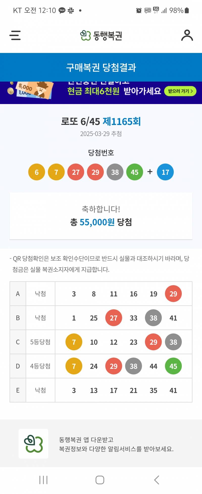 [잡담] 얘두라 나 로또돼써!!! | 인스티즈