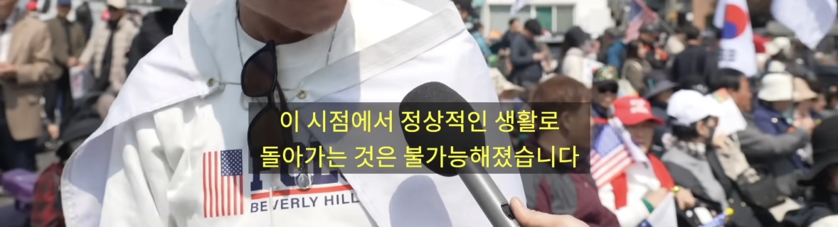 [잡담] BBC랑 인터뷰 한 시민들 (탄핵반대 vs 탄핵찬성) | 인스티즈