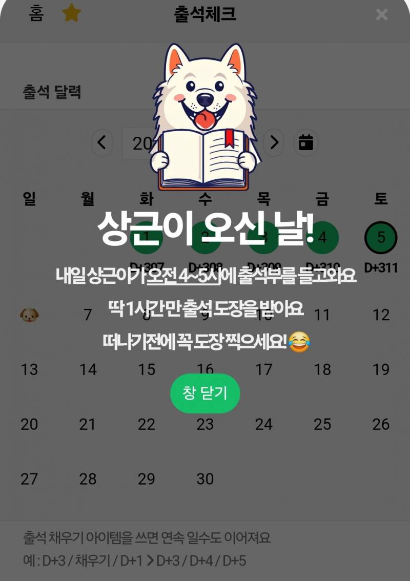 [잡담] 아니 상근이 새벽에도 와? | 인스티즈