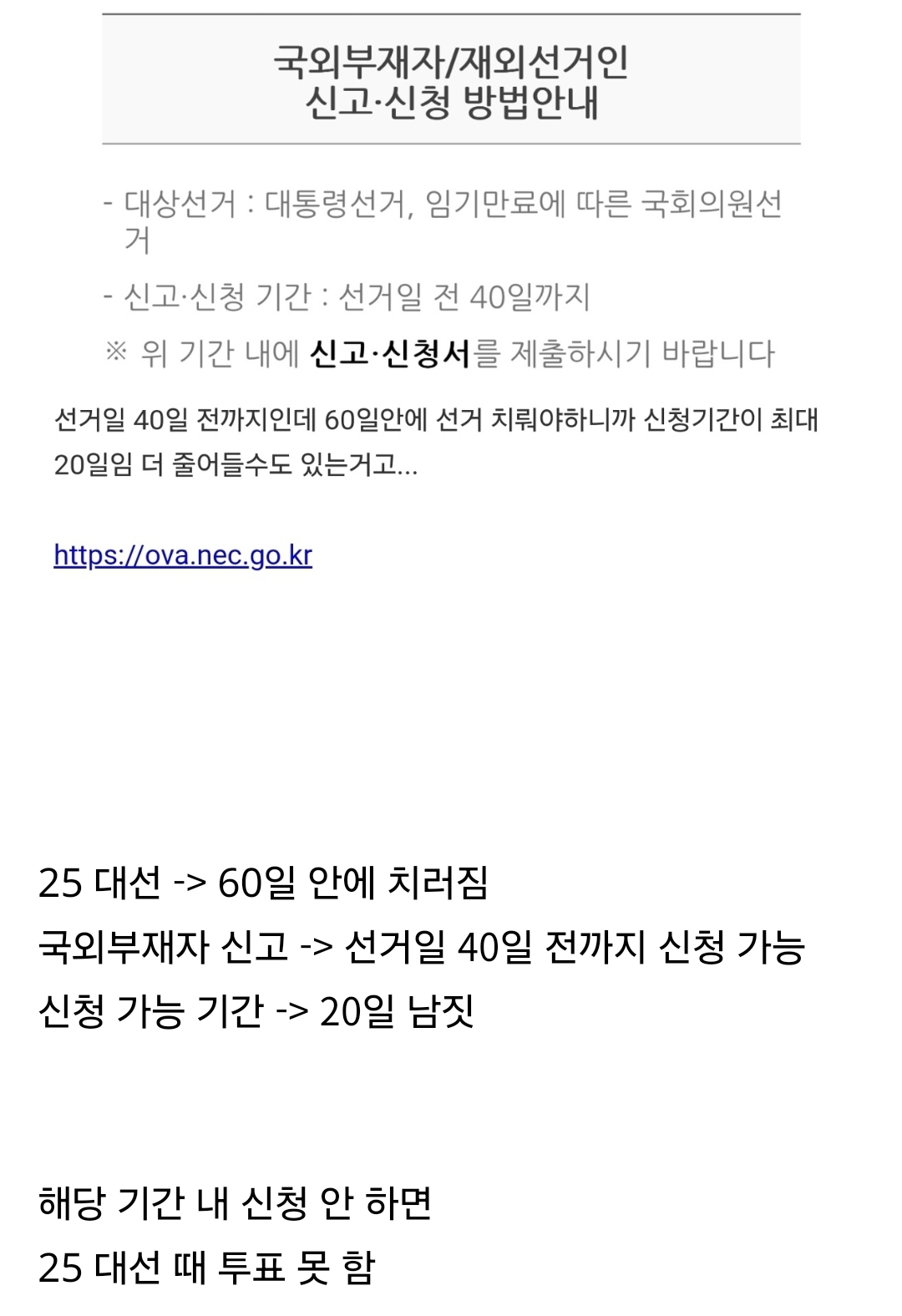 [정보/소식] 🚨🚨해외 사는 익들 국외부재자 신고 얼른 해야 함🚨🚨 | 인스티즈