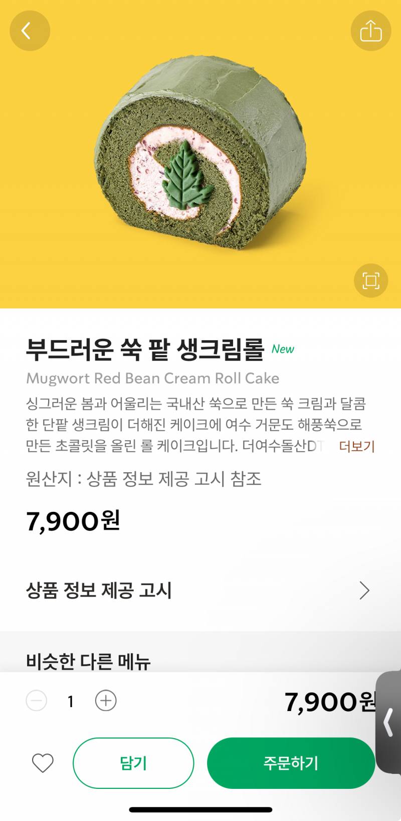 [잡담] 할매입맛 익들 스벅가서 이 케익 꼭 먹어봐 | 인스티즈