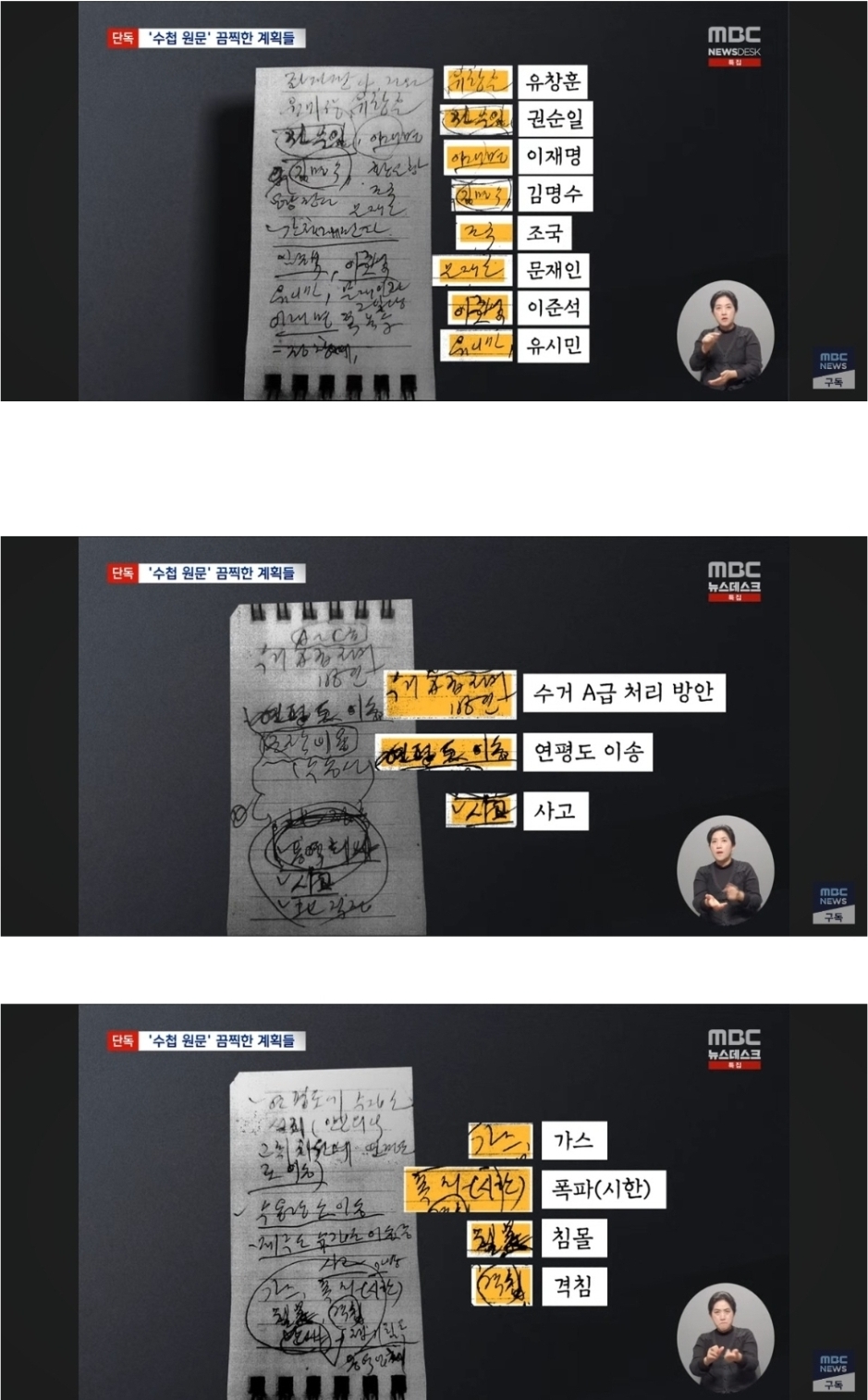 [잡담] 유시민 암살명단 없다고 김어준이 위로해줬었는데..... | 인스티즈