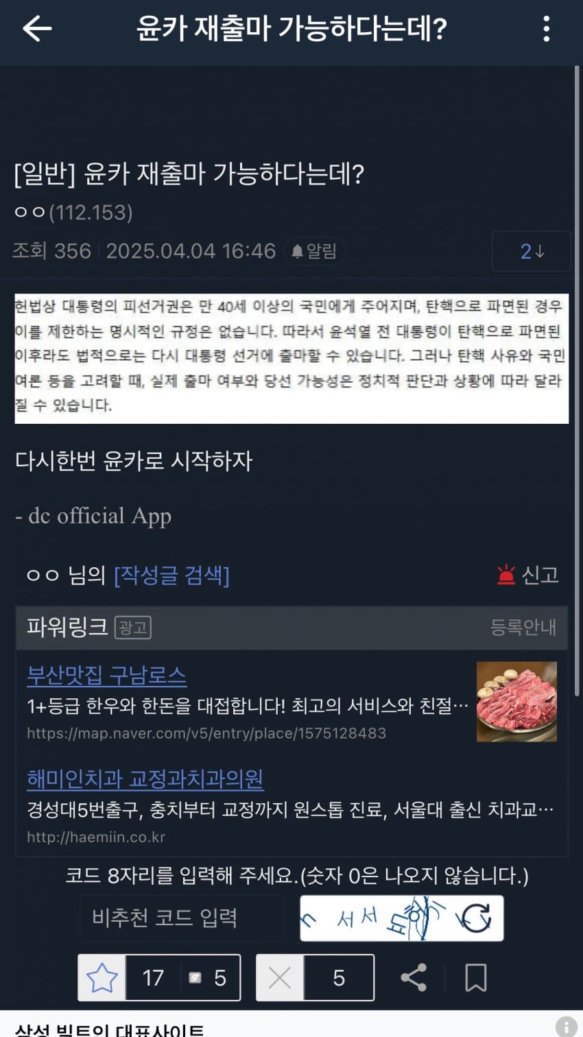 [잡담] 진지하게 얘네 지능 궁금함....... | 인스티즈