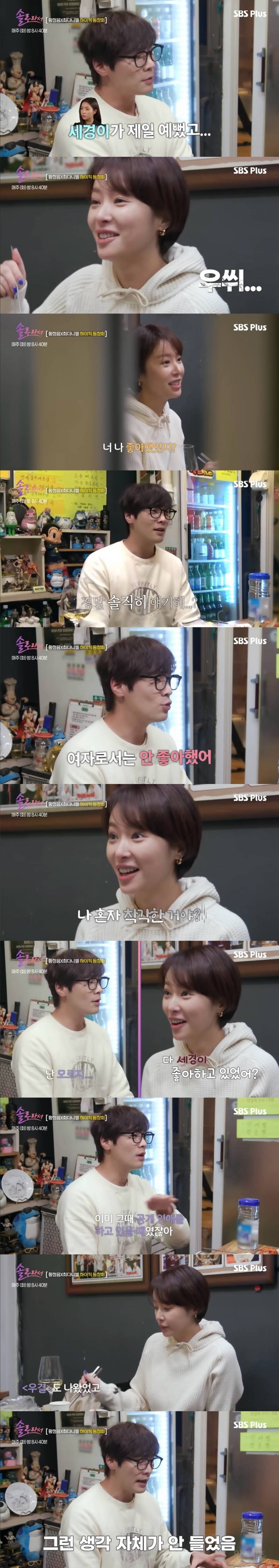 황정음: 최다니엘, 나 좋아했었지?.JPG | 인스티즈
