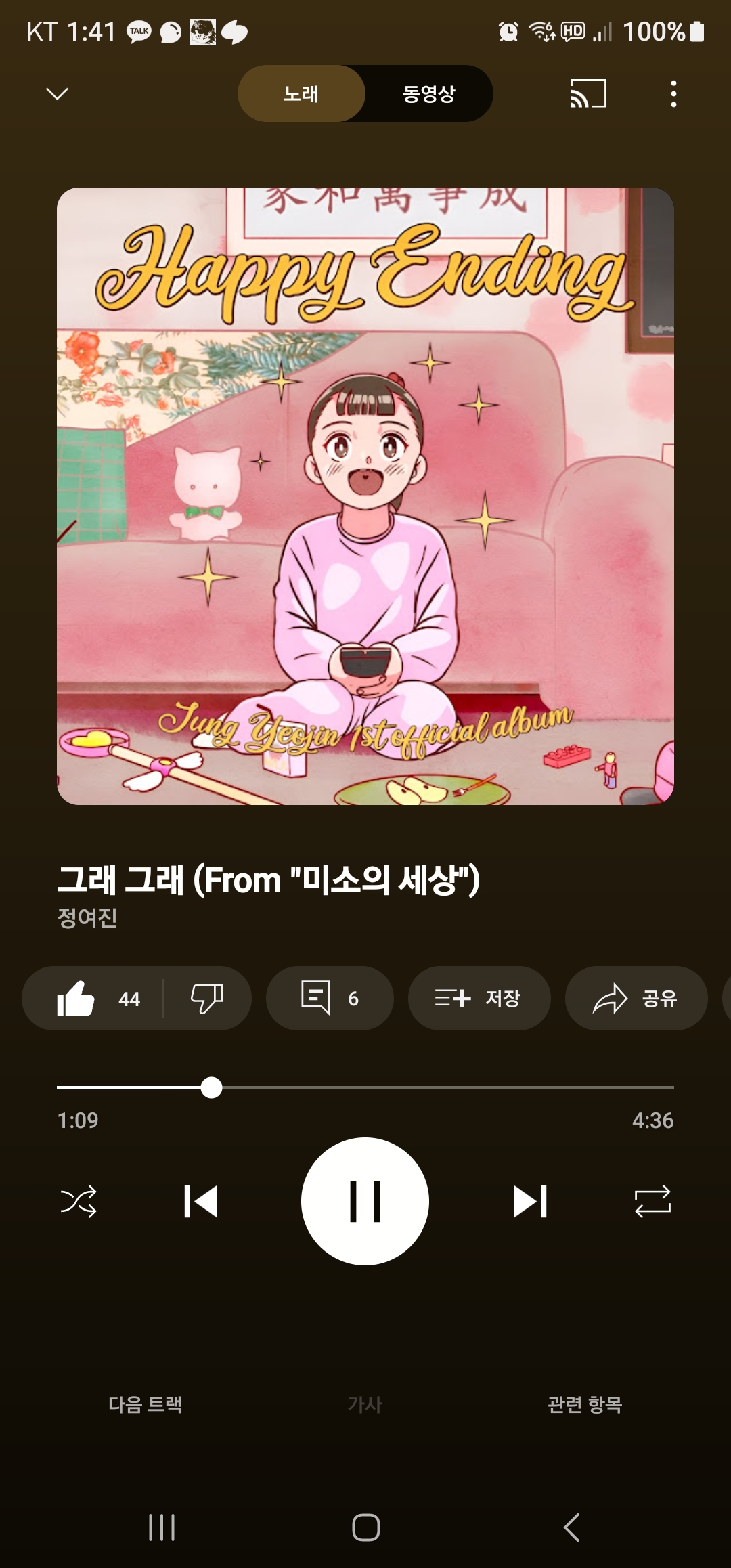 [잡담] 미소의 세상 좋아했던 익들아 | 인스티즈