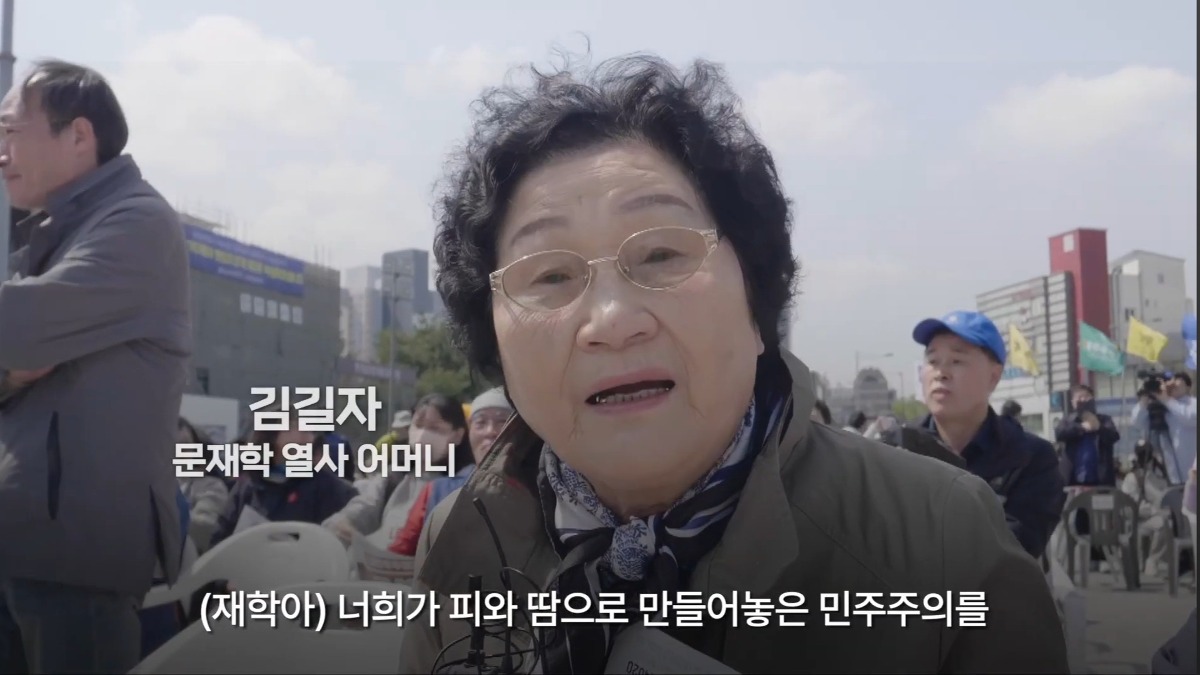 [잡담] 한강 <소년이 온다> 실제 주인공 문재학 열사 어머니 인터뷰 ㅠㅠ (파면 후) | 인스티즈