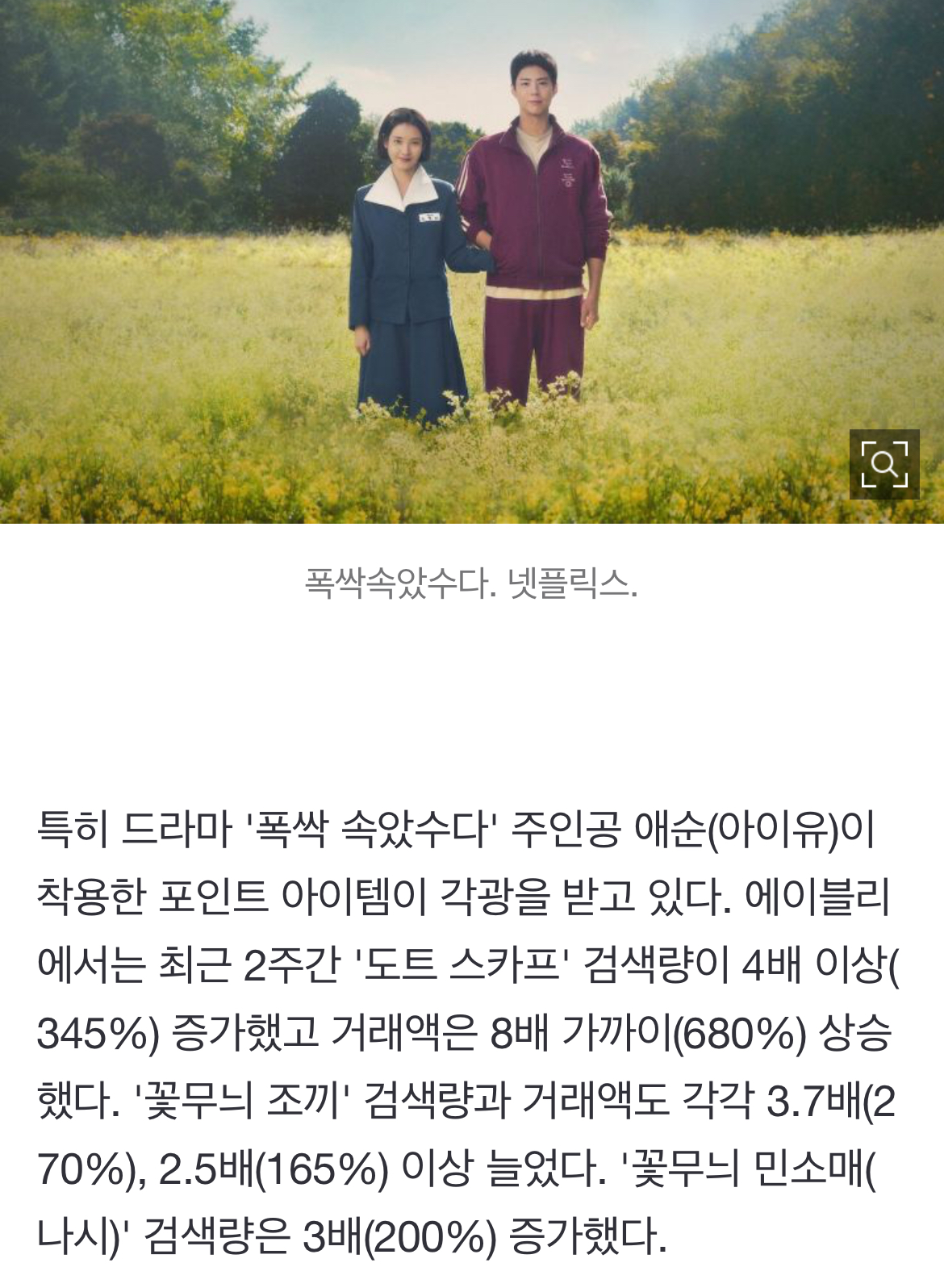 [정보/소식] '땡땡이' 검색 2500% 폭증…"나도 사야 해" 잘파세대에 무슨 일 | 인스티즈