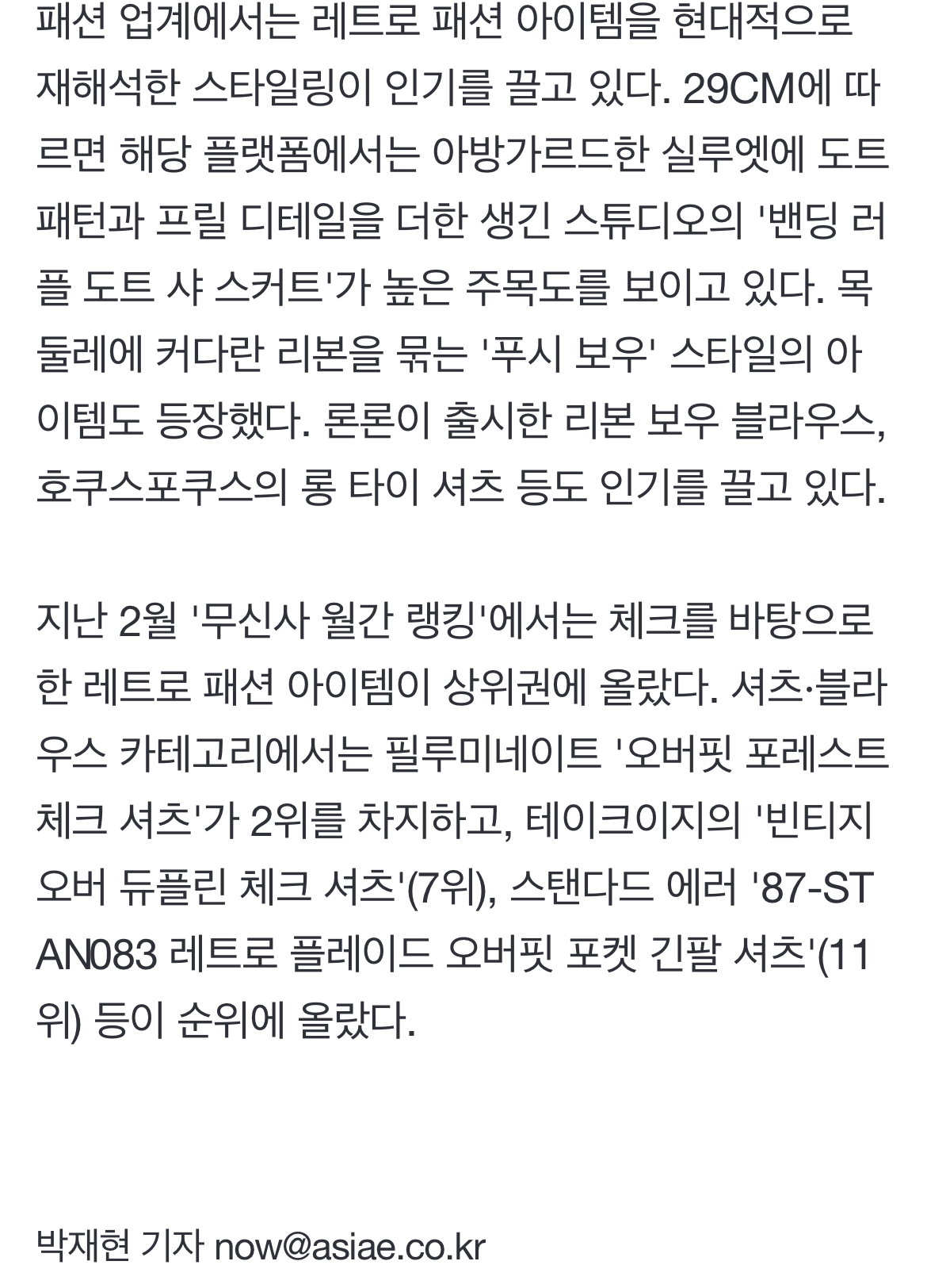 [정보/소식] '땡땡이' 검색 2500% 폭증…"나도 사야 해" 잘파세대에 무슨 일 | 인스티즈