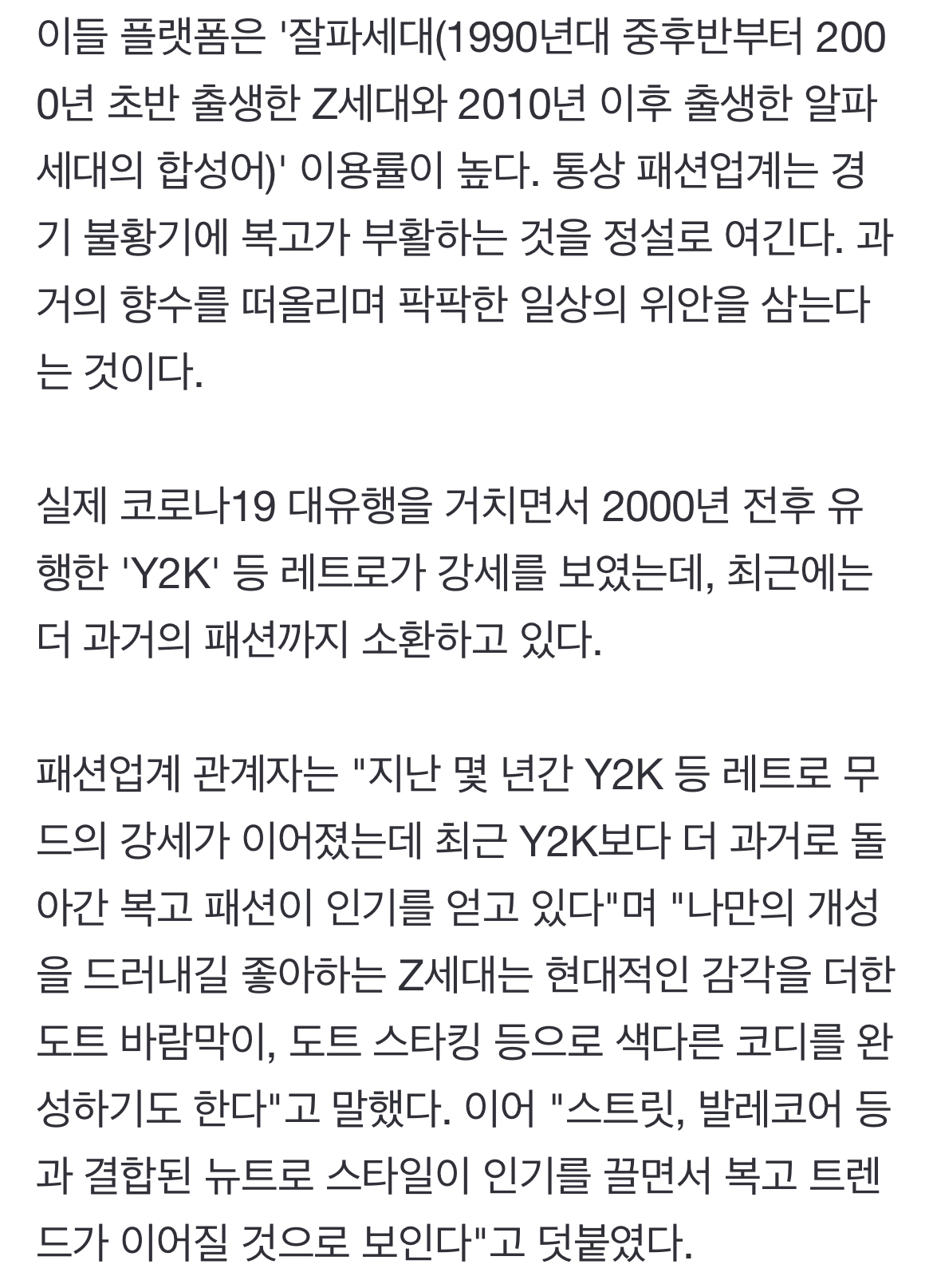 [정보/소식] '땡땡이' 검색 2500% 폭증…"나도 사야 해" 잘파세대에 무슨 일 | 인스티즈