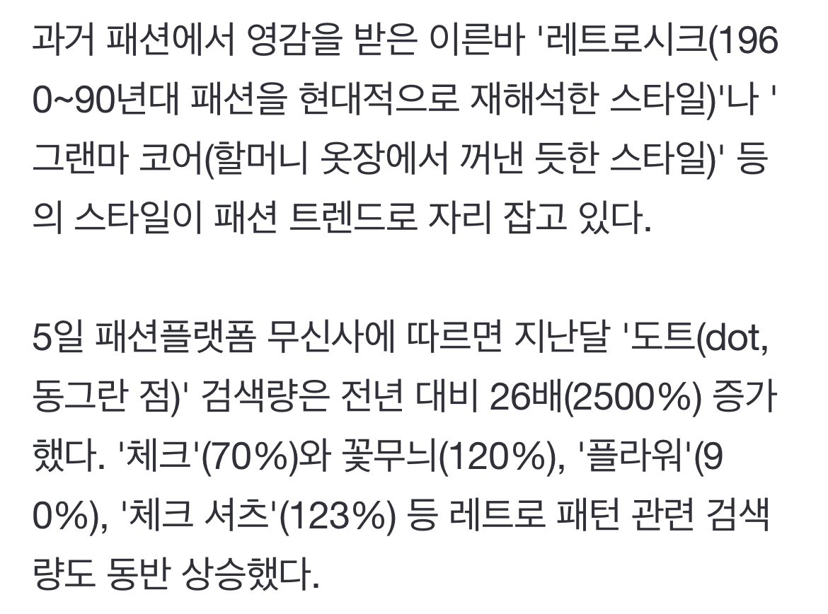 [정보/소식] '땡땡이' 검색 2500% 폭증…"나도 사야 해" 잘파세대에 무슨 일 | 인스티즈