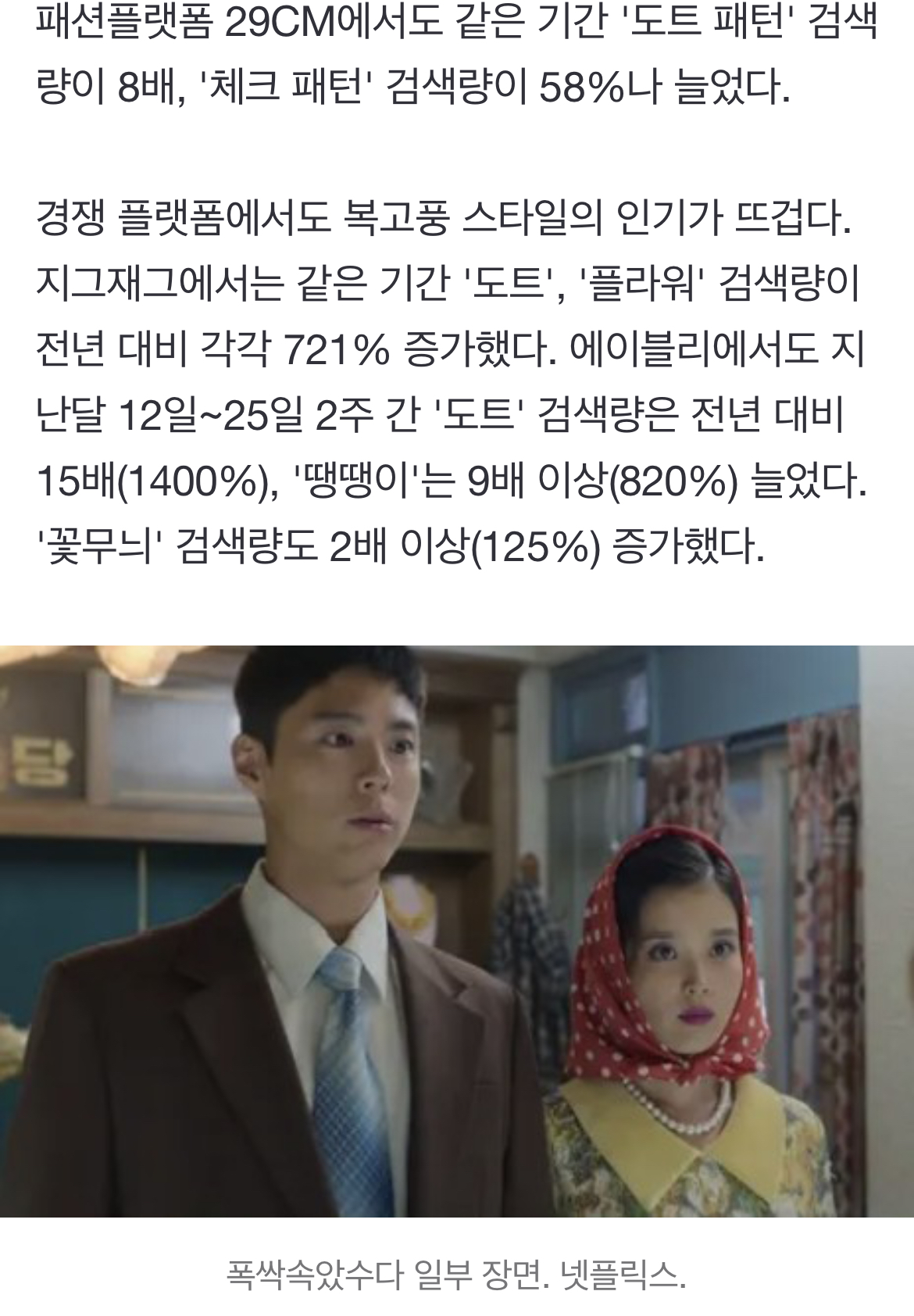 [정보/소식] '땡땡이' 검색 2500% 폭증…"나도 사야 해" 잘파세대에 무슨 일 | 인스티즈