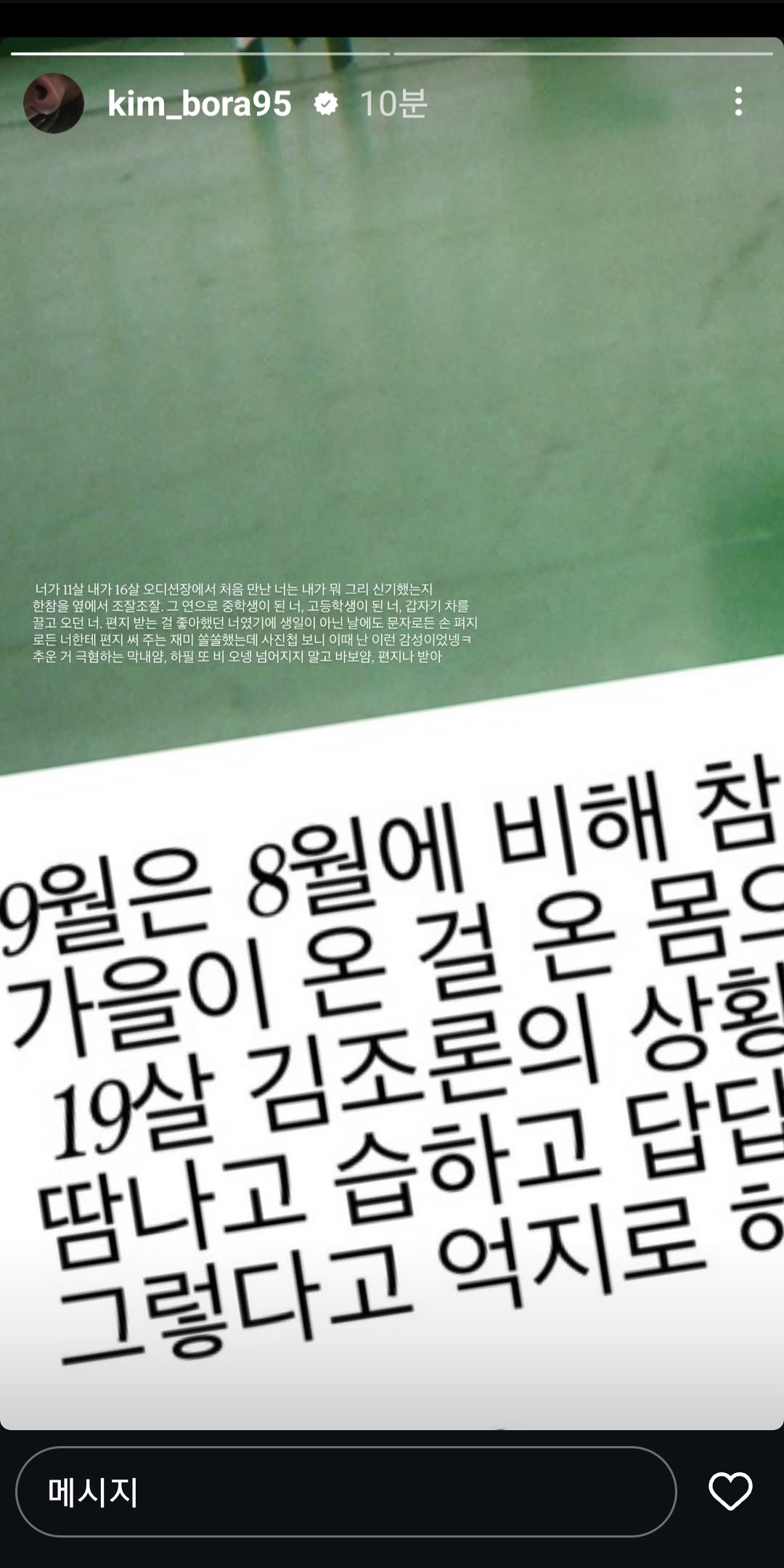 [잡담] 김보라 인스스 ㄱㅅㄹ관련? | 인스티즈