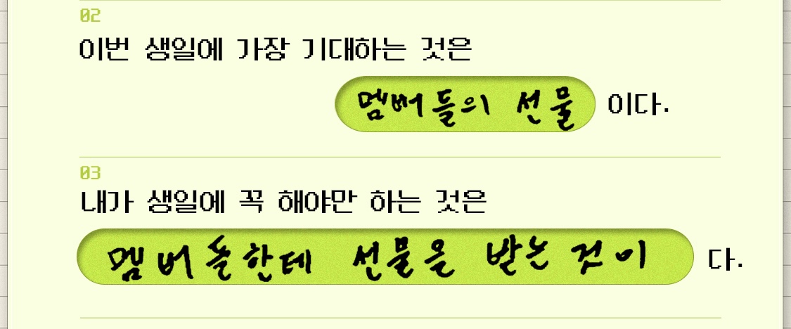 [잡담] 유우시 생일선물 잘 챙겨줘라 위시 애기들아 | 인스티즈