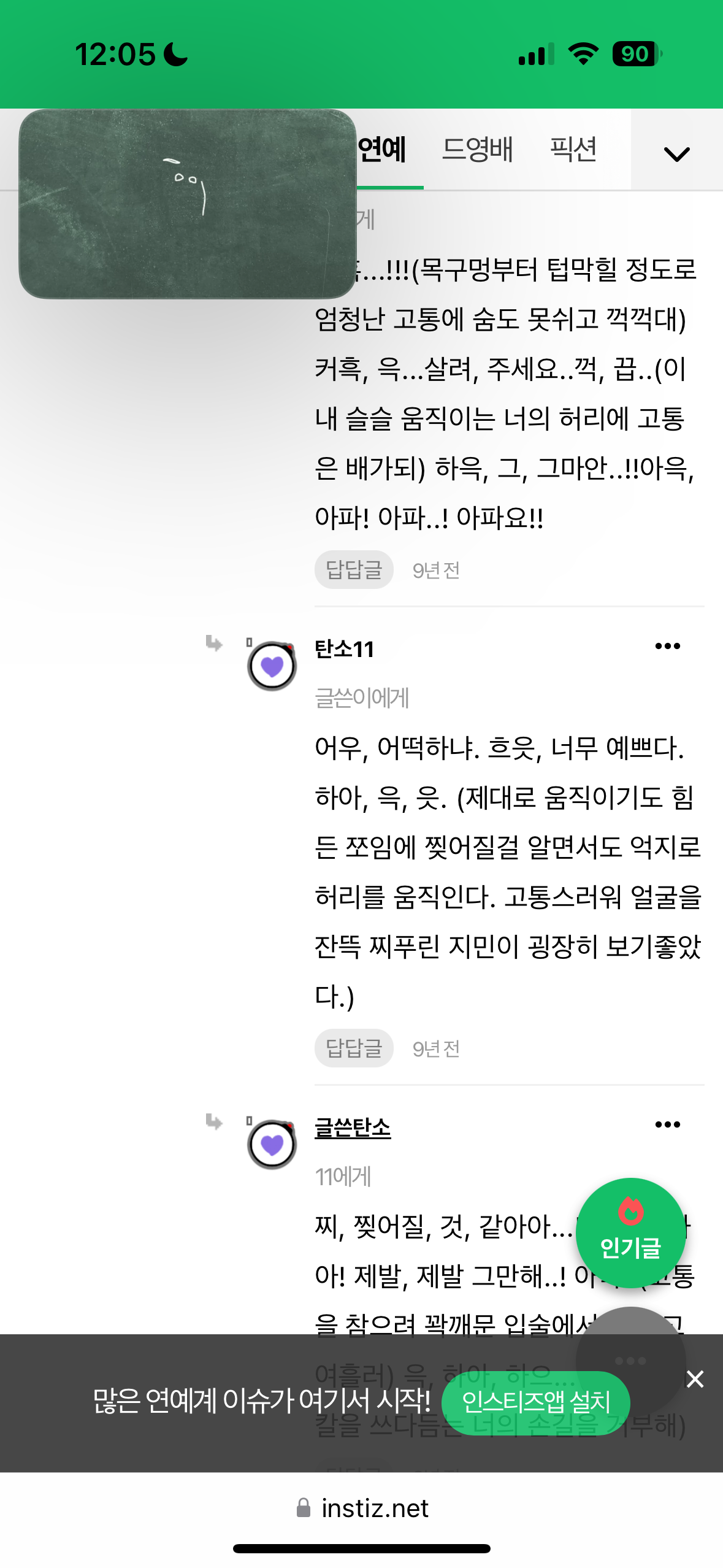 [잡담] 이런 건 무슨 문화야 | 인스티즈