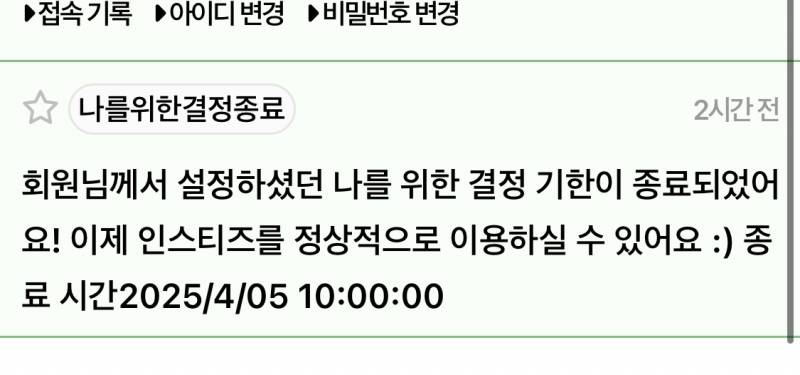 [잡담] 공시때문에 산 나를 위한 결정 끝났다 | 인스티즈