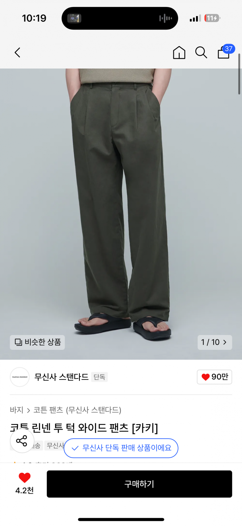 [잡담] 공쥬님들 제 옷좀 골라주십시오… | 인스티즈