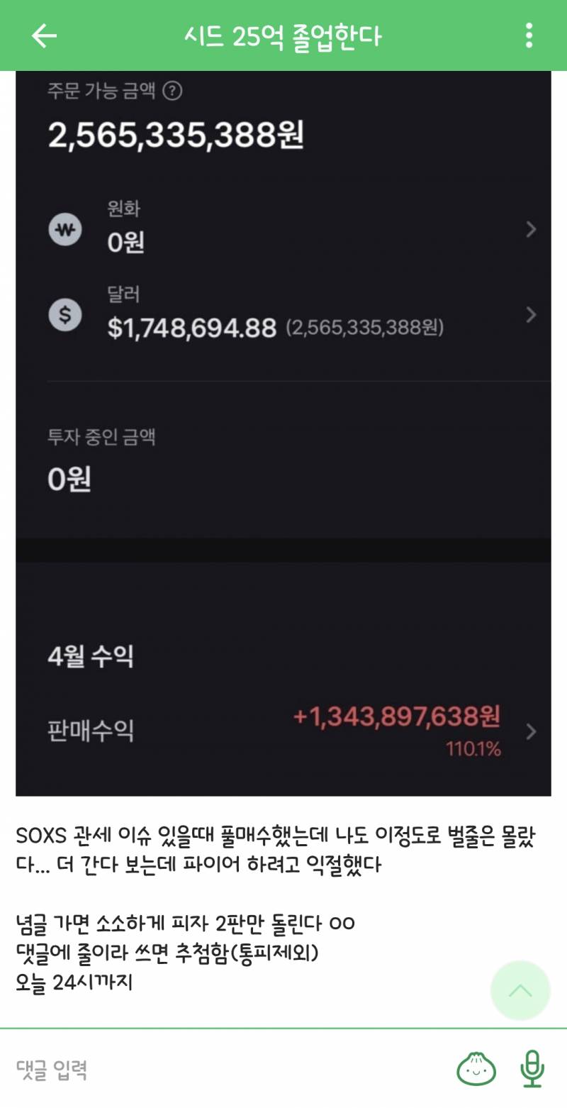 [잡담] 주식이란게 ㄹㅇ 돈놓고 돈먹기구나 | 인스티즈