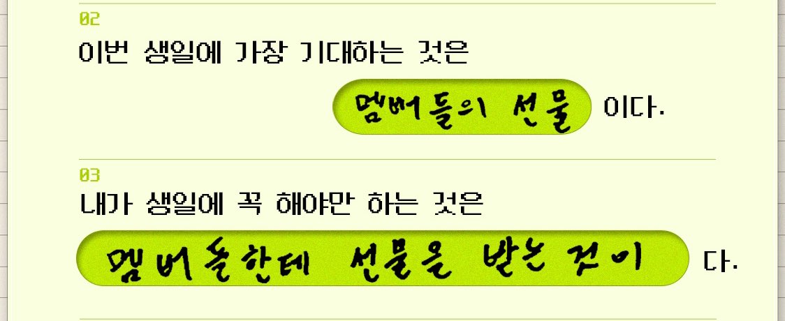 [잡담] 유우시 생일선물 없어도 된다매 ㅋㅋㅋㅋ | 인스티즈