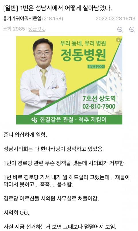 기 𝙅𝙊𝙉𝙉𝘼 쎄다는 정치인.JPG | 인스티즈