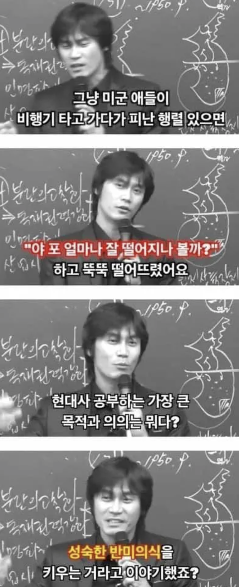 [잡담] 전한길 빠는 사람도 이해 안가는데 황현필 빠는 사람도 이해 안감 | 인스티즈