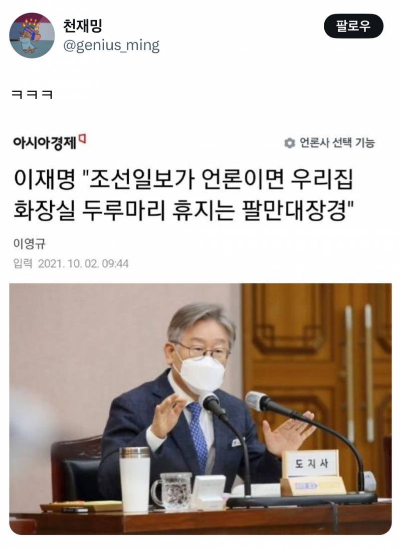 기 𝙅𝙊𝙉𝙉𝘼 쎄다는 정치인.JPG | 인스티즈