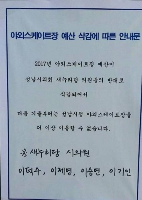 기 𝙅𝙊𝙉𝙉𝘼 쎄다는 정치인.JPG | 인스티즈