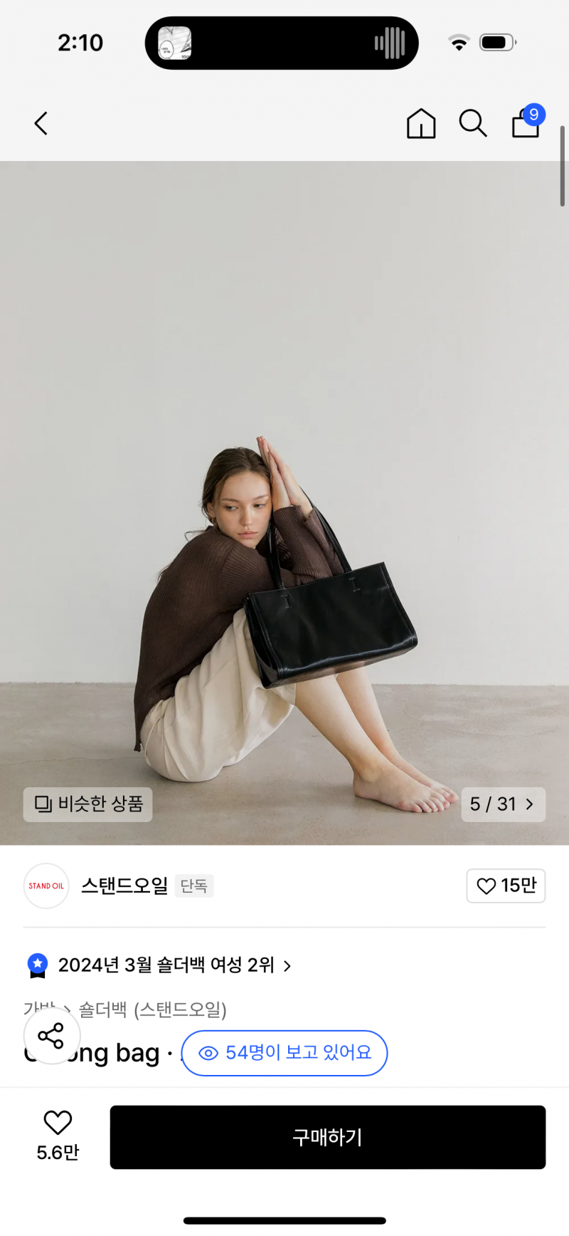 [잡담] 스탠딩오일 오블롱백 대학생 가방으로 어때..? | 인스티즈