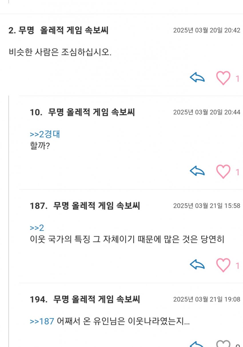[잡담] 일본은 이러고 있어 | 인스티즈