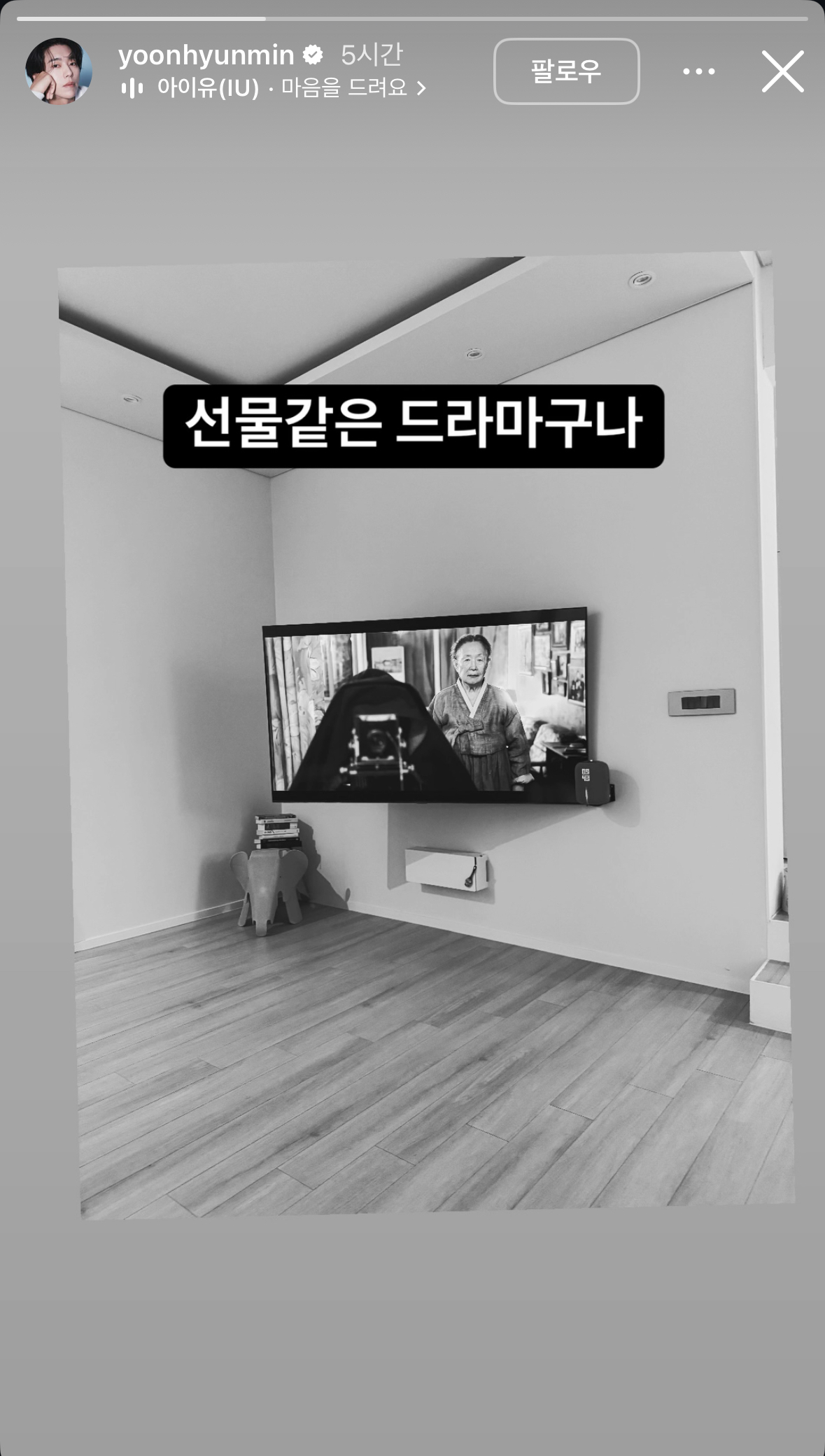 [잡담] 윤현민 인스스 폭싹봤군 | 인스티즈