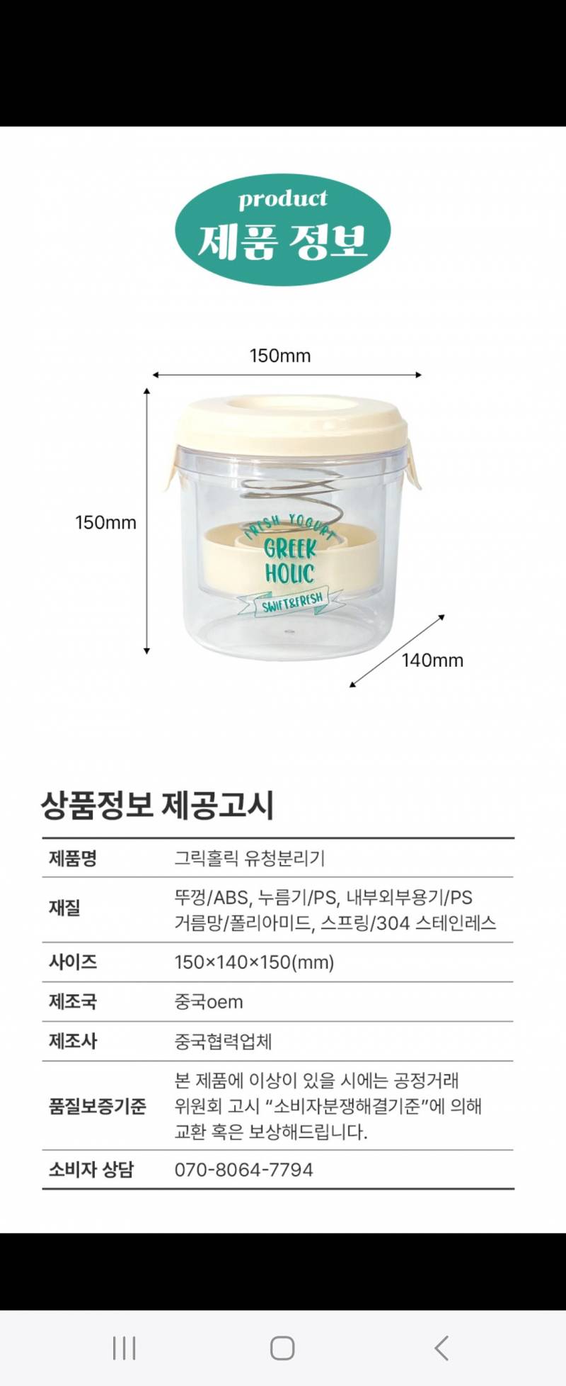 [잡담] 유청분리기 9900원 | 인스티즈