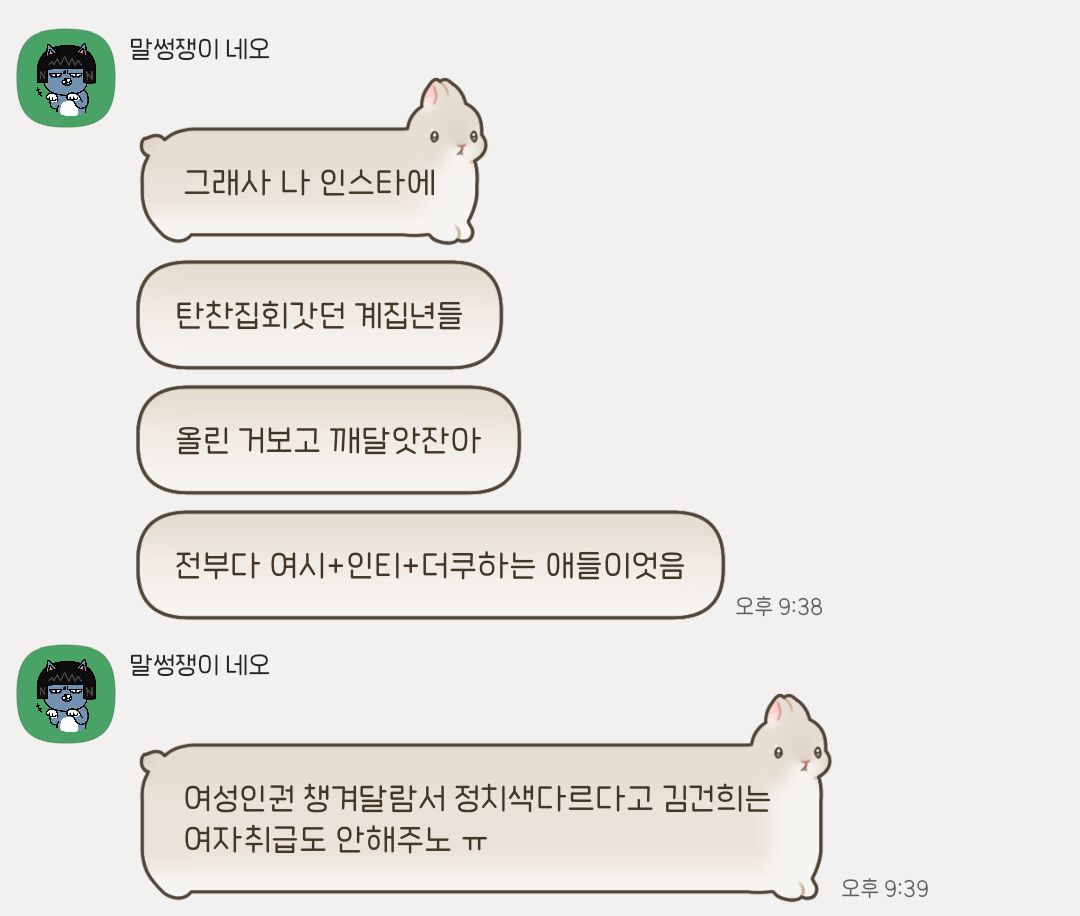 [잡담] 현실에서 좌파냐는 소리 들어본 사람 ㅋㅋㅋㅋㅋ 난 들어봄 | 인스티즈