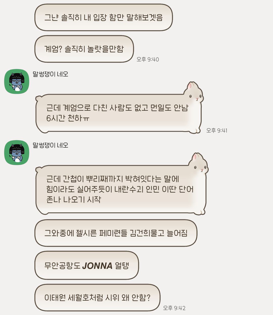 [잡담] 현실에서 좌파냐는 소리 들어본 사람 ㅋㅋㅋㅋㅋ 난 들어봄 | 인스티즈