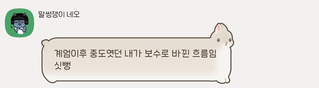 [잡담] 현실에서 좌파냐는 소리 들어본 사람 ㅋㅋㅋㅋㅋ 난 들어봄 | 인스티즈